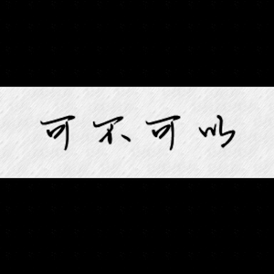 采集导航小鹤导航
